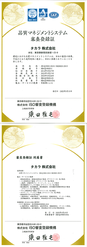 ISO9001